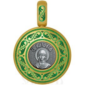 нательная икона святая мученица наталья никомидийская, серебро 925 проба с золочением и эмалью (арт. 01.030)