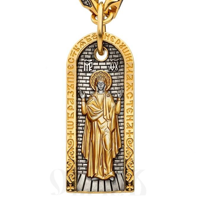 нательная икона божия матерь «нерушимая стена», серебро 925 проба с золочением (арт. 16.292)