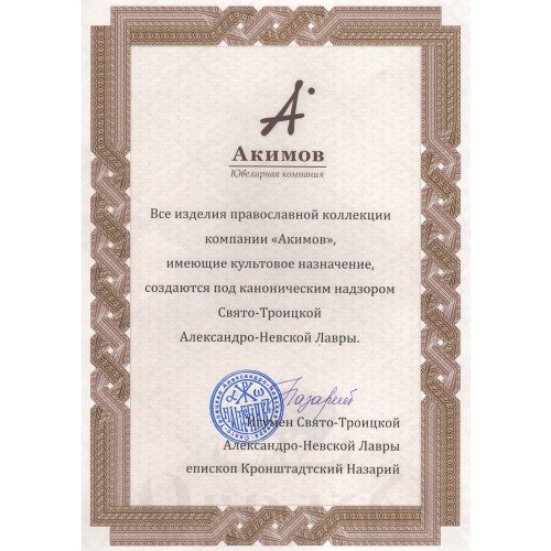 кольцо «византийское» серебро 925 пробы (арт. 108.5091)