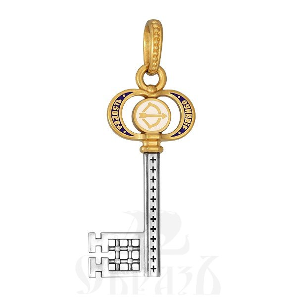 подвеска «ключ от рая — радость», серебро 925 проба с золочением и эмалью (арт. 103.811-п)