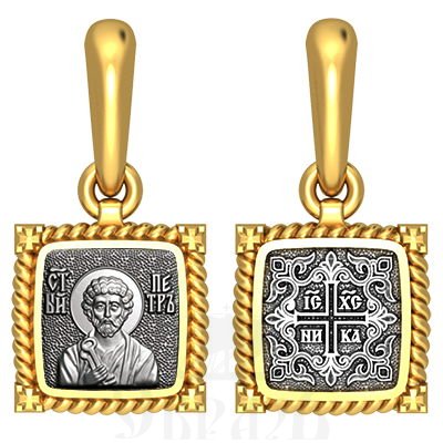 нательная икона св. апостол петр, серебро 925 проба с золочением (арт. 03.083)