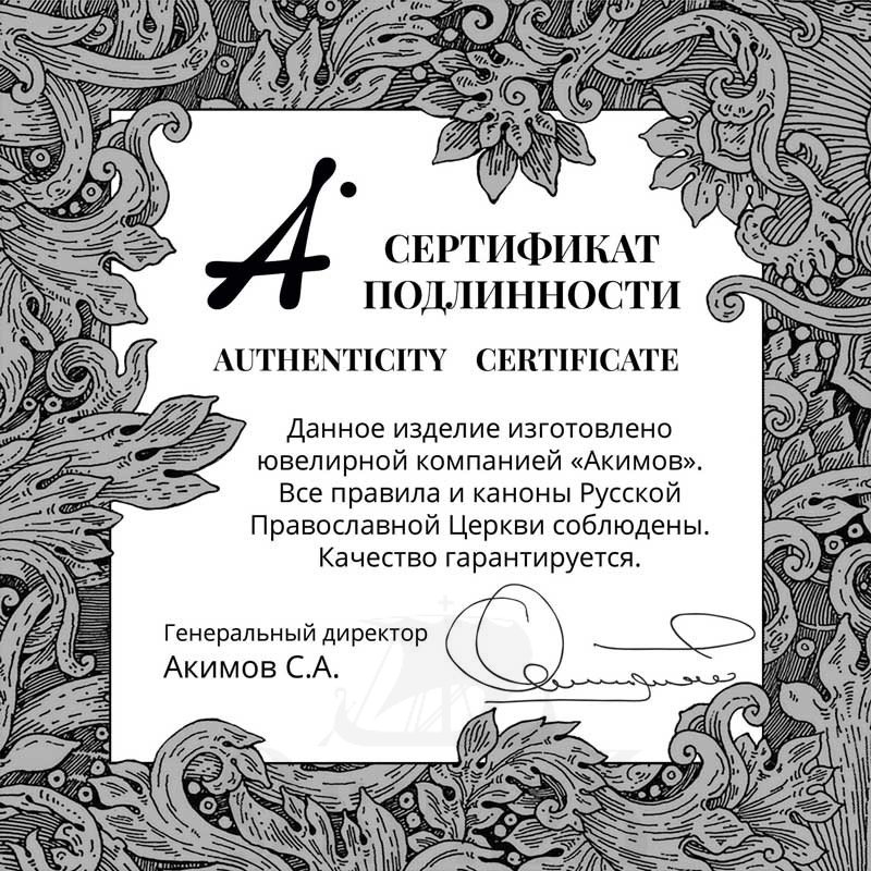 нательная икона «святой преподобный анатолий. молитва», золото 585 пробы желтое (арт. 202.748)