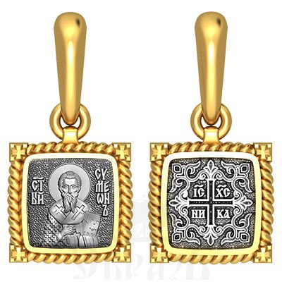 нательная икона св. священномученик симеон иерусалимский апостол от 70-ти, серебро 925 проба с золочением (арт. 03.097)