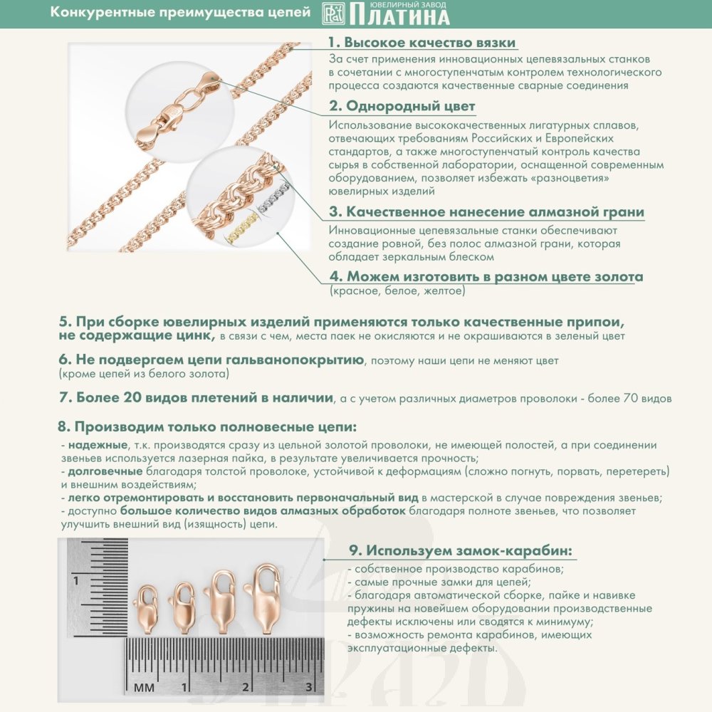 цепь плетение "панцирное" желтое золото 585 пробы (арт. 21-0113-080-1130-17)