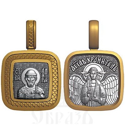 нательная икона св. благоверный князь димитрий донской, серебро 925 проба с золочением (арт. 08.070)
