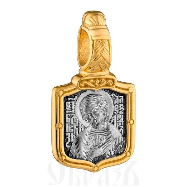 образок «святой благоверный великий князь александр невский. молитва», серебро 925 проба с золочением (арт. 102.708)