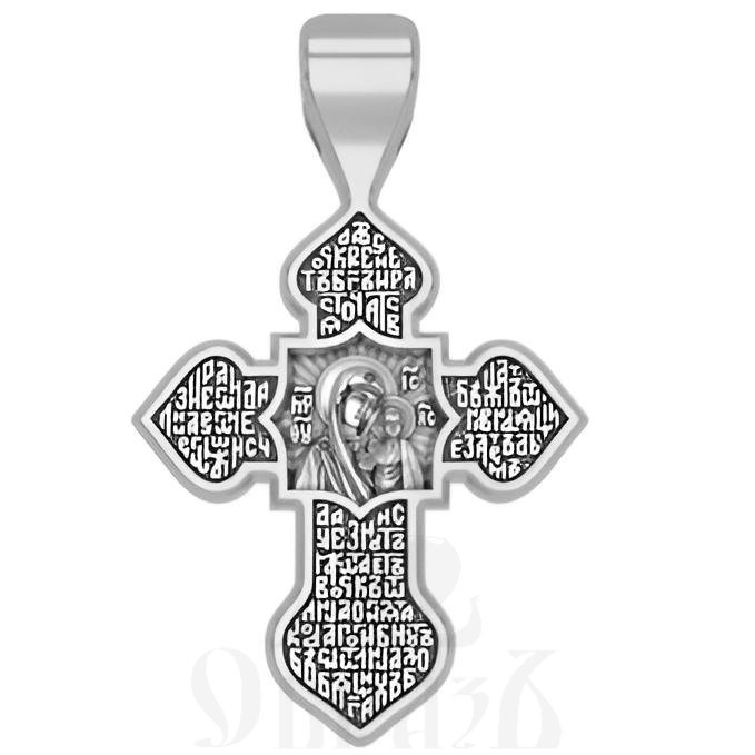 крест с образом божие матери казанская и молитвой честному кресту, серебро 925 проба с родированием (арт. 17.029р)