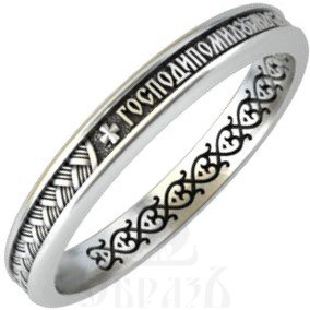 православное кольцо «надежда», серебро 925 пробы (арт. 16.013)