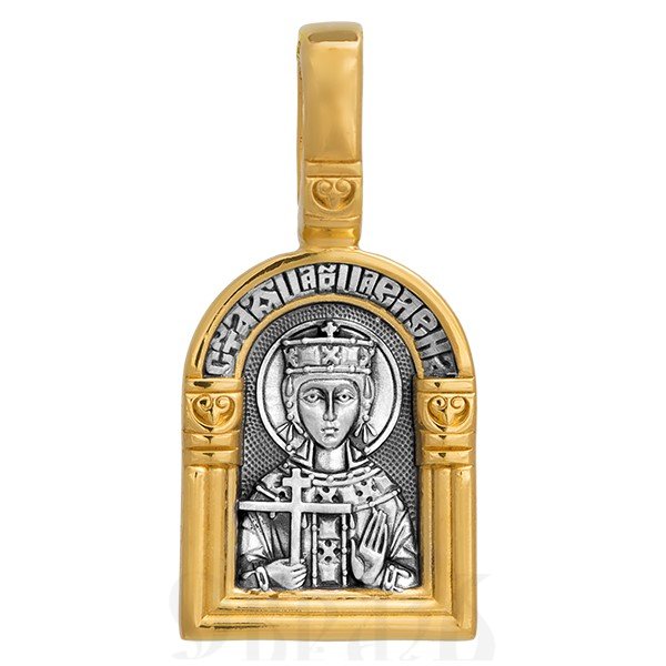 образок «святая равноапостольная царица елена. ангел хранитель», серебро 925 проба с золочением (арт. 102.119)