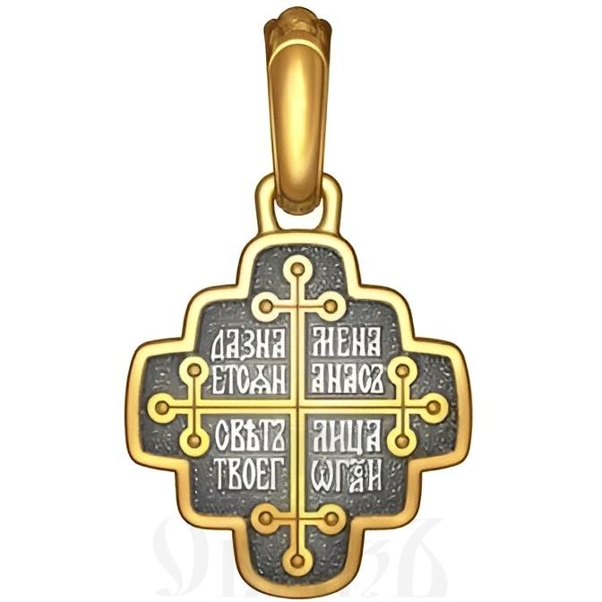 крест с образом спас нерукотворный, серебро 925 проба с золочением (арт. 17.009)