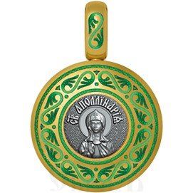 нательная икона святая преподобная аполлинария, серебро 925 проба с золочением и эмалью (арт. 01.033)